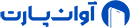 آوان پارت