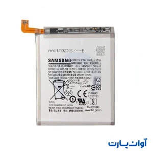 Battery Samsung S20 Ultra Org - باتری سامسونگ S20 اولترا اصلی