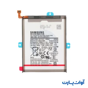 Battery Samsung A71 Org - باتری گوشی سامسونگ A71 اصلی